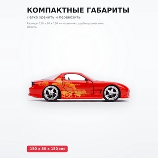 Jada Toys машиналары Форсаж 1:32 FF 1993 Mazda RX-7 31442 - фото 4