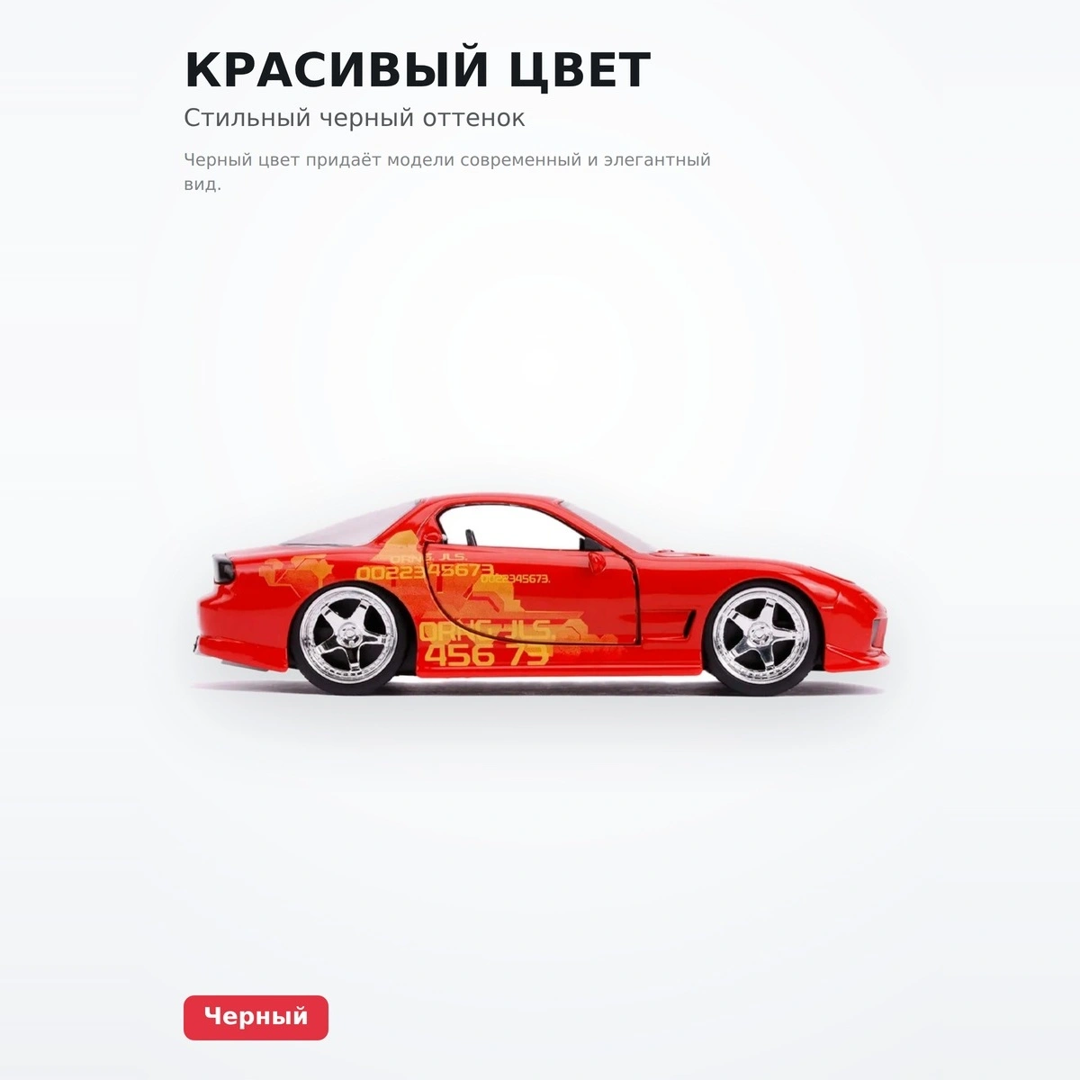 Машинки Jada Toys Форсаж 1:32 FF 1993 Mazda RX-7 31442 - фото 5