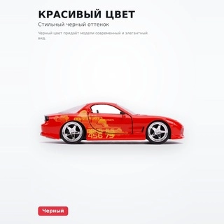 Jada Toys машиналары Форсаж 1:32 FF 1993 Mazda RX-7 31442 - фото 5
