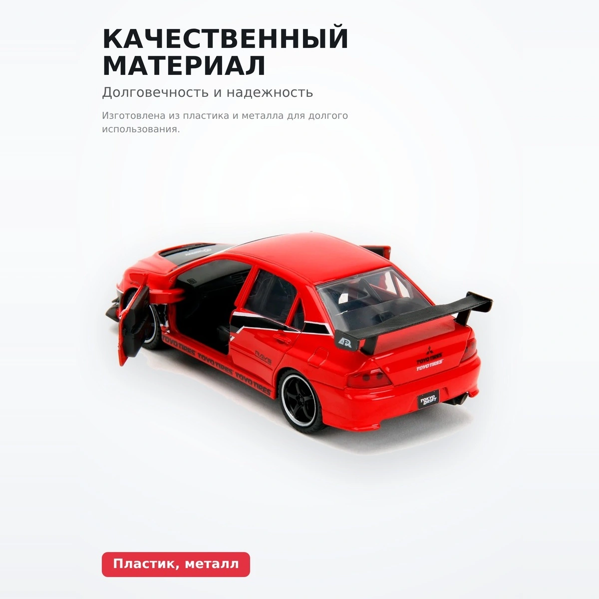 Машинка Jada Toys Форсаж 1:32 FF Mitsubishi Lancer Evolution IX (9) 34448 - фото 5