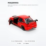 Машинка Jada Toys Форсаж 1:32 FF Mitsubishi Lancer Evolution IX (9) 34448 - фото 2
