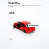 Машинка Jada Toys Форсаж 1:32 FF Mitsubishi Lancer Evolution IX (9) 34448 - фото 7