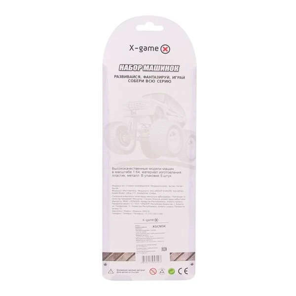 X-Game машиналар жинағы XGCM5K (блистерде 5 дана) - фото 3