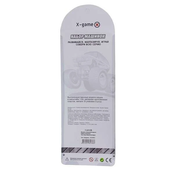 X-Game машиналар жинағы XGCM5C (блистерде 5 дана) - фото 3