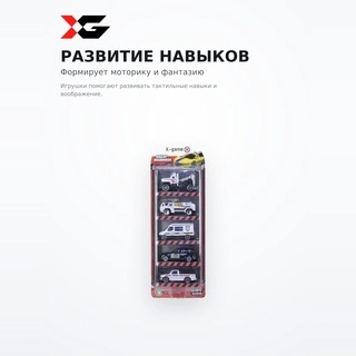 X-Game машиналар жинағы XGCM5B (блистерде 5 дана) - фото 3