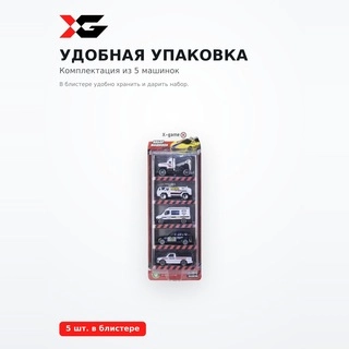 X-Game машиналар жинағы XGCM5B (блистерде 5 дана) - фото 4