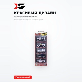 X-Game машиналар жинағы XGCM5B (блистерде 5 дана) - фото 5