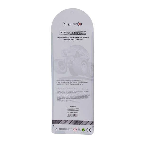 Набор машинок X-Game XGCM5A (5 машинок в уп.) XGCM5A (5 шт. в блистере) - фото 4