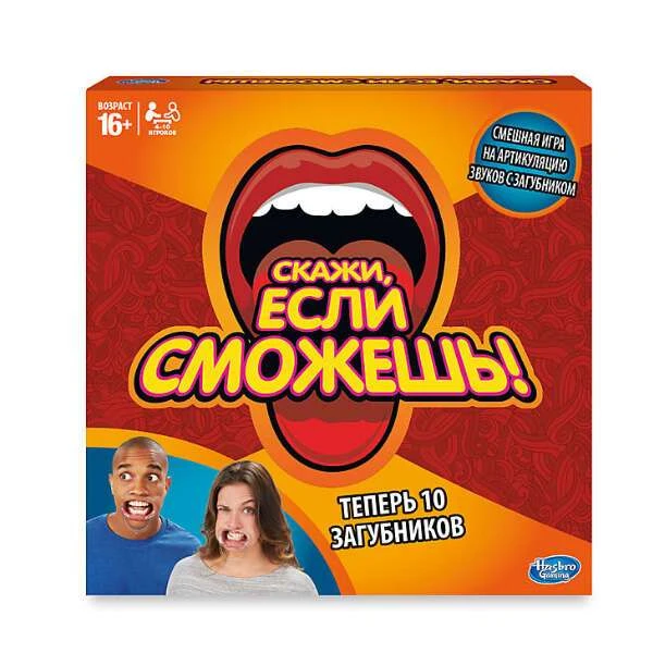 Игра Hasbro "Скажи, если сможешь" (C2018E760)