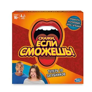 Игра Hasbro "Скажи, если сможешь" (C2018E760)