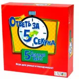 Настольная игра Magellan Ответь за 5 секунд