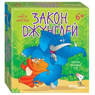 Настольная игра Step Puzzle Закон джунглей