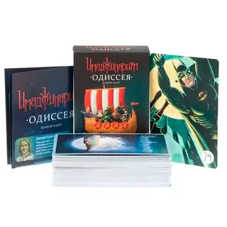 Настольная игра Stupid Casual Имаджинариум "Одиссея"