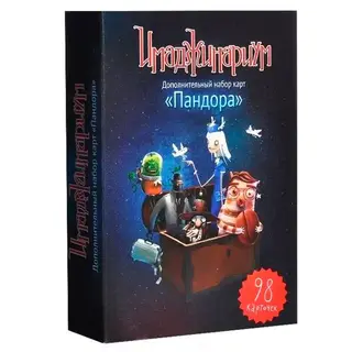 Настольная игра Stupid Casual Имаджинариум "Пандора"