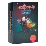 Настольная игра Stupid Casual Имаджинариум "Химера", доп. карточки