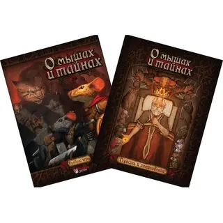 Настольная игра Crowd games О мышах и тайнах