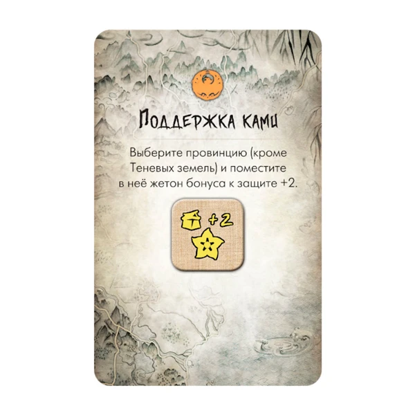 Настольная игра Мир Хобби Битва за Рокуган - фото 2