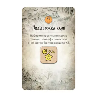 Настольная игра Мир Хобби Битва за Рокуган