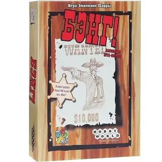 Настольная игра Hobby world Бэнг