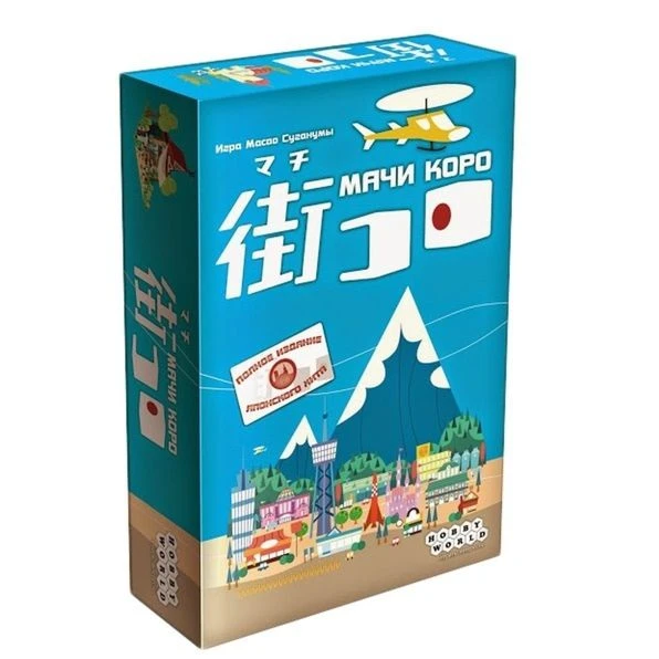 Настольная игра Мир Хобби Мачи Коро