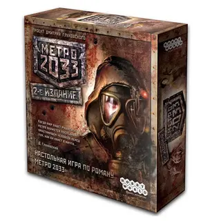 Настольная игра Мир Хобби Метро 2033. 2-е издание