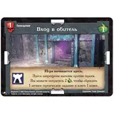 Настольная игра Мир Хобби Подземелье. Обитель чудовищ - фото 2