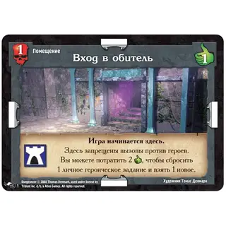 Настольная игра Мир Хобби Подземелье. Обитель чудовищ