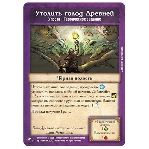 Настольная игра Мир Хобби Подземелье. Обитель чудовищ - фото 3