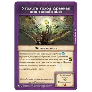 Настольная игра Мир Хобби Подземелье. Обитель чудовищ