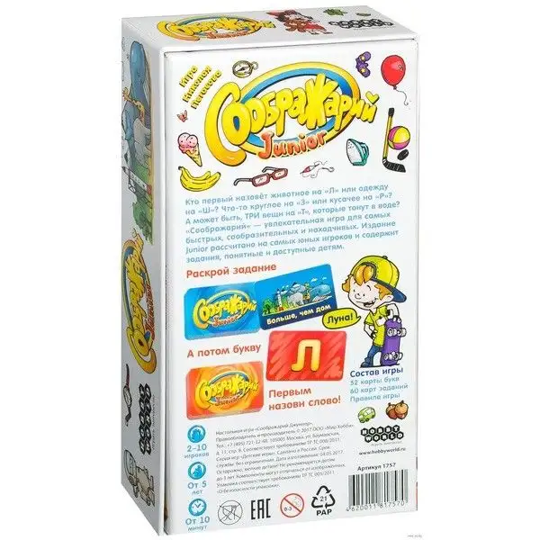 Настольная игра Мир Хобби Соображарий Junior - фото 3