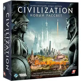 Настольная игра Мир Хобби Цивилизация Сида Мейера. Новый рассвет.