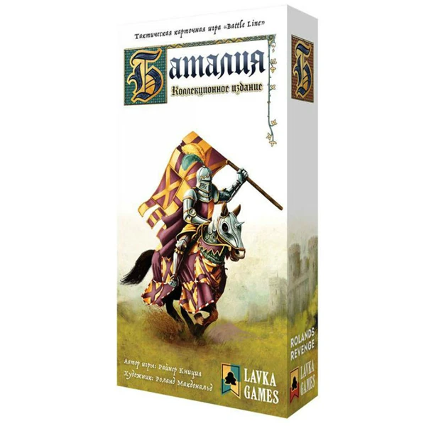 Настольная игра Нескучные игры Баталия