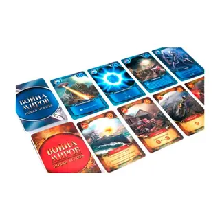 Настольная игра Нескучные игры Война миров. Новая угроза