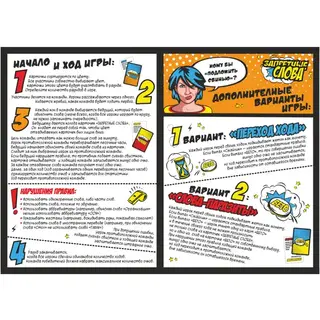 Настольная игра Нескучные игры Запретные слова