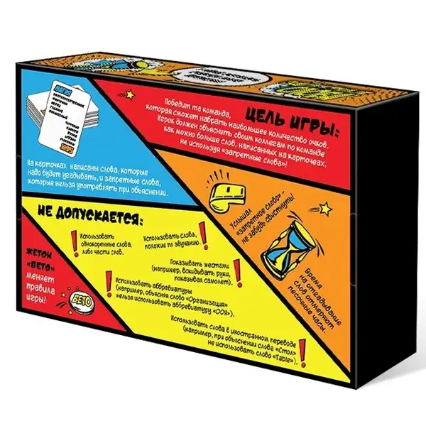 Настольная игра Нескучные игры Запретные слова - фото 3