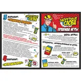 Настольная игра Нескучные игры Запретные слова - фото 4