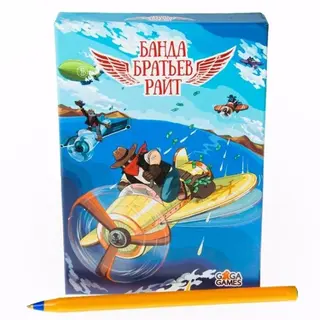 Настольная игра GaGa Банда братьев Райт