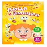 Детская настольная игра Нескучные игры Лица и Эмоции