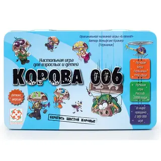 Настольная игра Стиль Жизни Корова 006 Делюкс