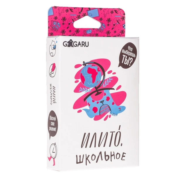Настольная игра GaGa ИлиТо. Школьное