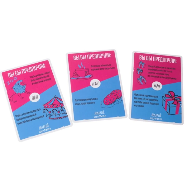 Настольная игра GaGa ИлиТо. Школьное - фото 3