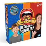 Настольная игра Hasbro Скажи если сможешь: Семья (C3145)