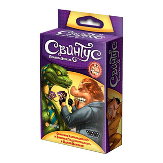 Настольная игра Мир Хобби Свинтус: Правила этикета