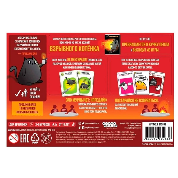 Настольная игра Мир Хобби Взрывные котята - фото 3