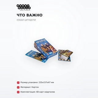Настольная игра Мир Хобби Цитадели - фото 6