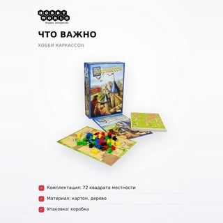 Настольная игра Мир Хобби Каркассон - фото 6