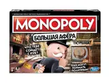 Настольная игра Hasbro Монополия "Большая Афера"