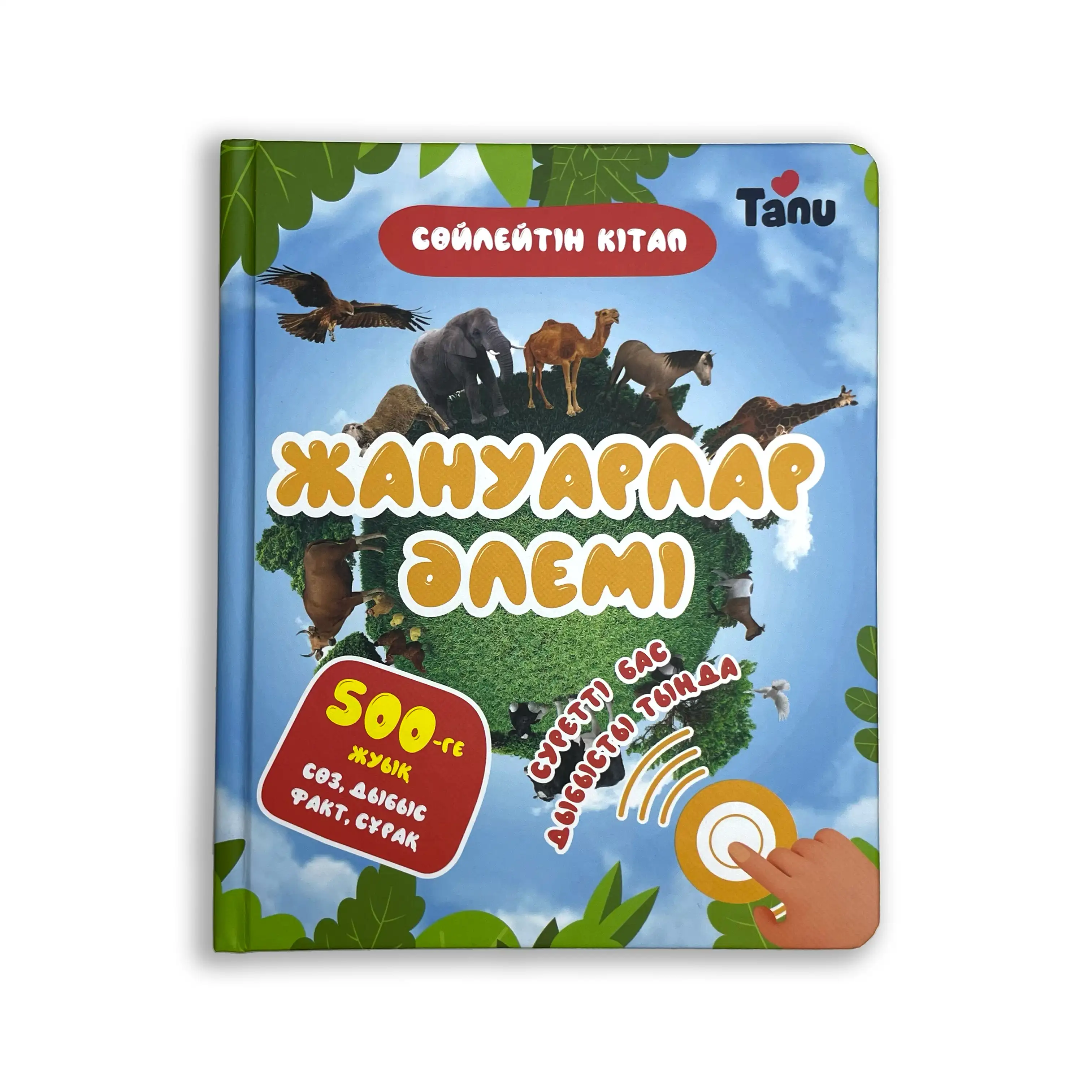Говорящая книга Tanu TN0001