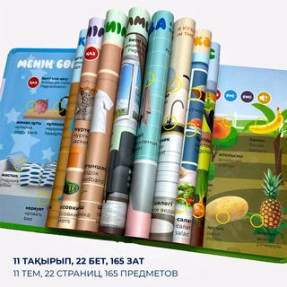 Говорящая книга Tanu «Дома» - фото 3