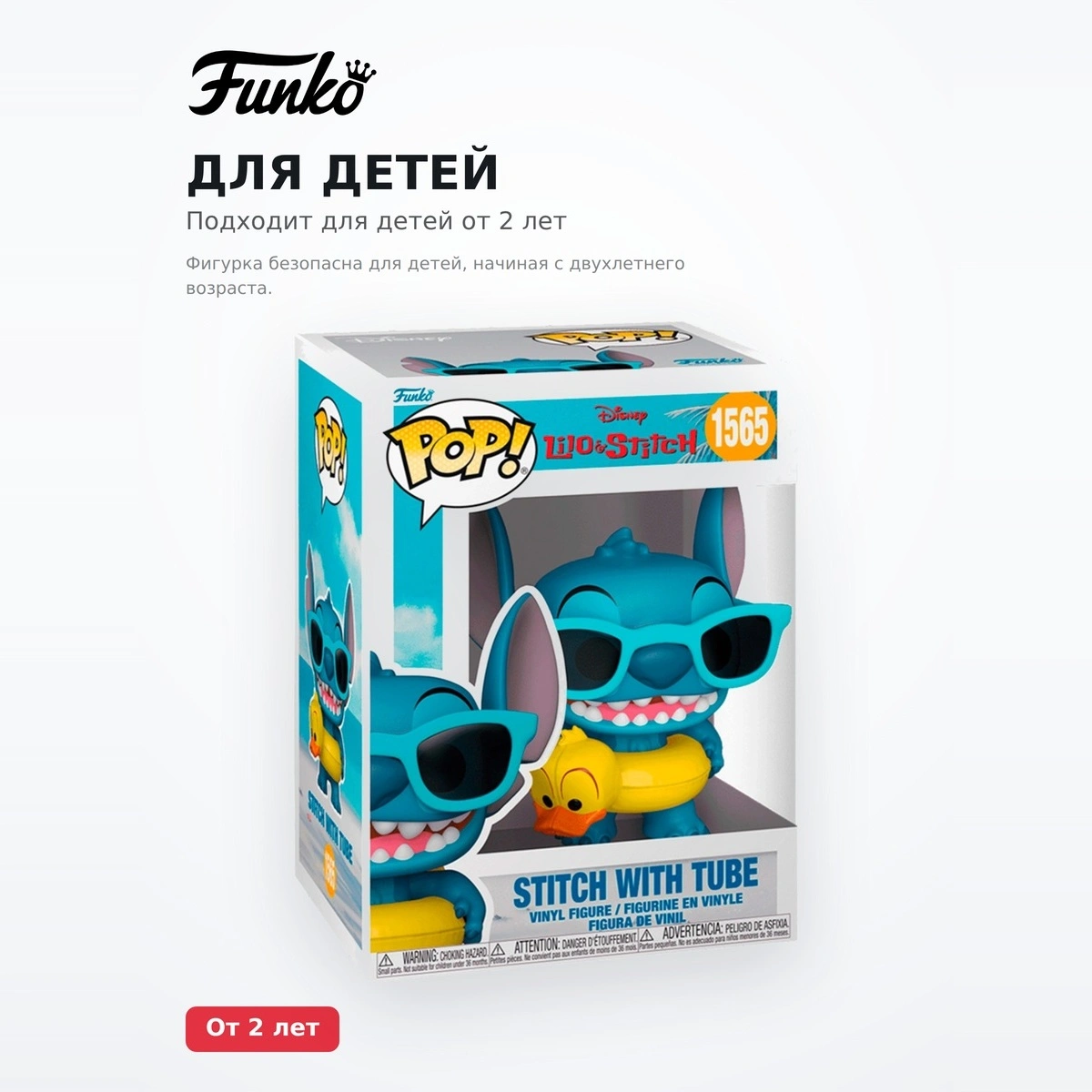 Фигурка Funko POP Stitch 86277 - фото 3